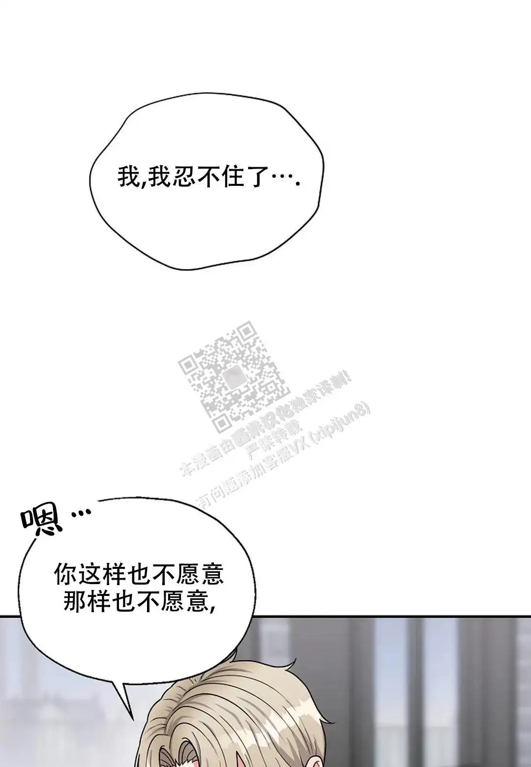 我喜欢你(完)
