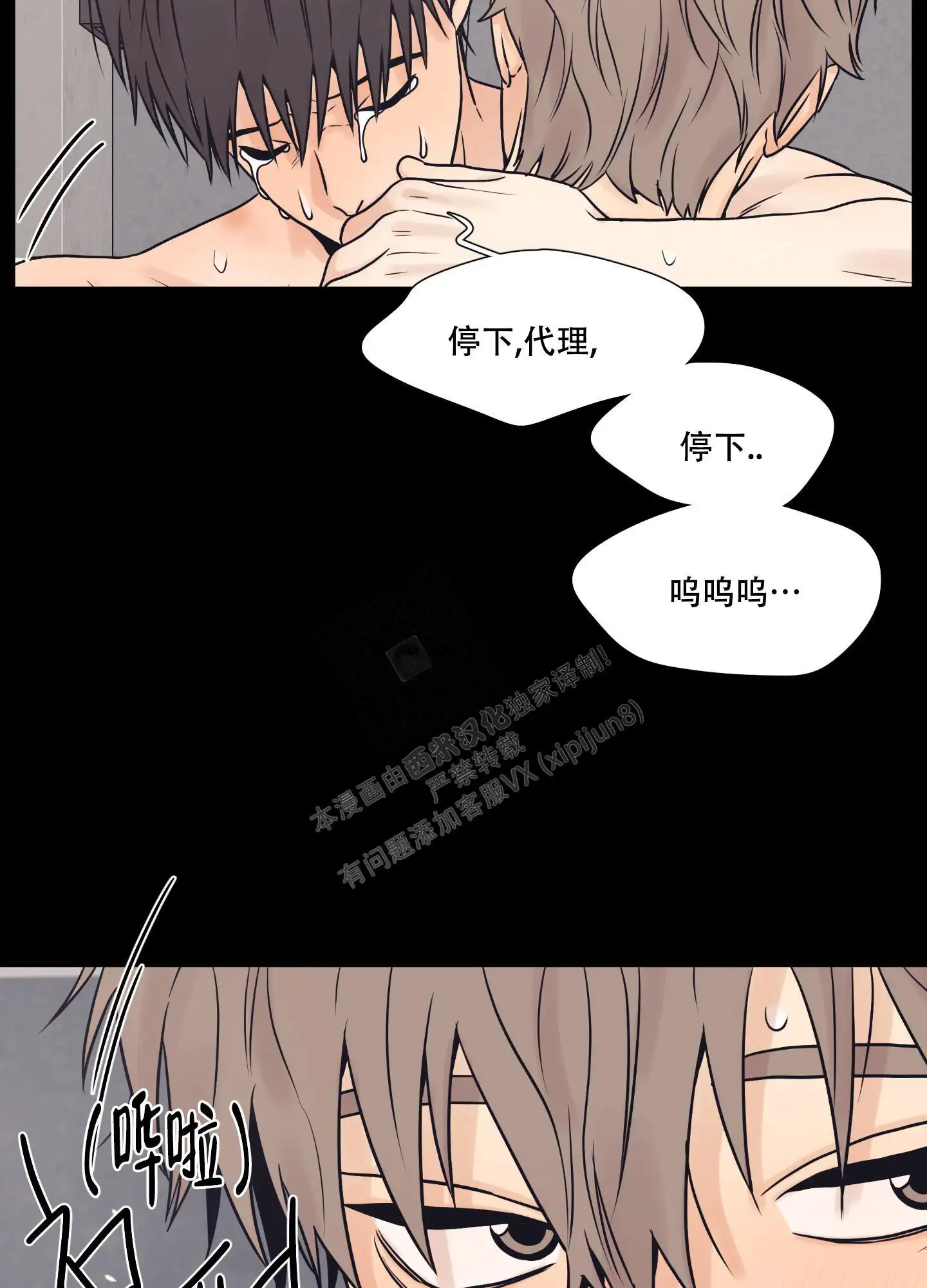 我们这就算交往了?!(完结)
