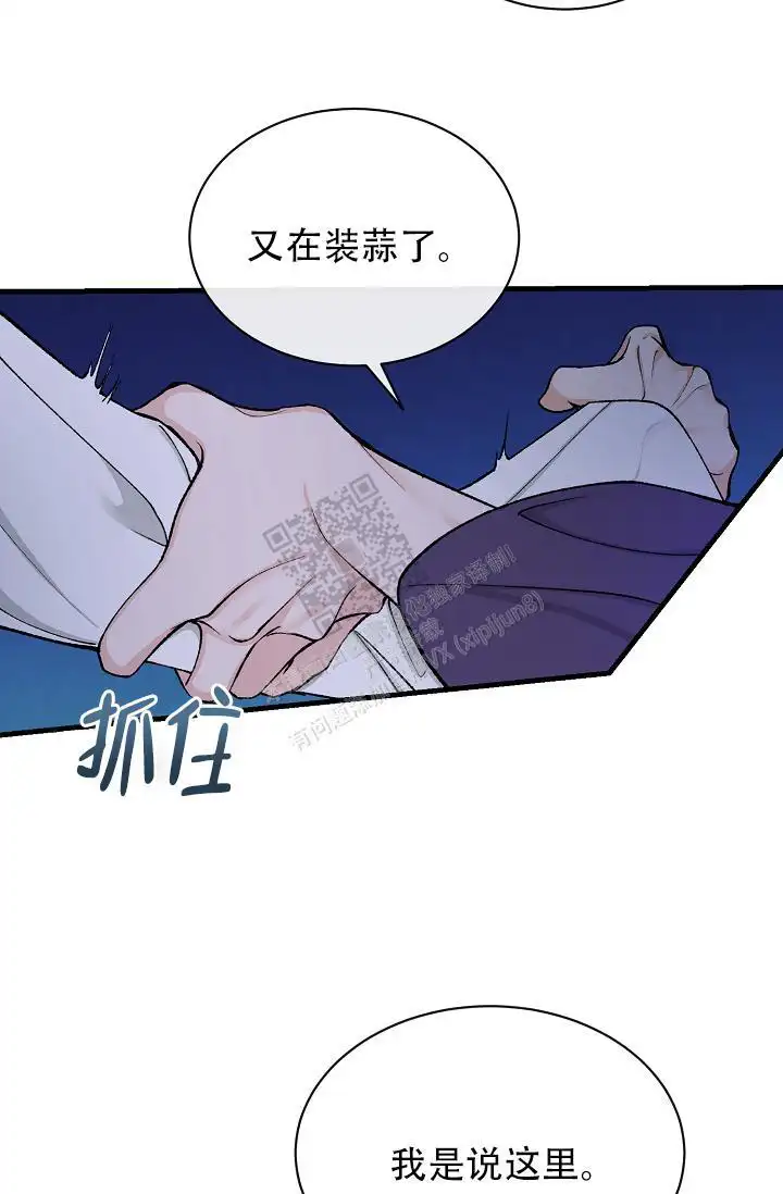 好好哄我