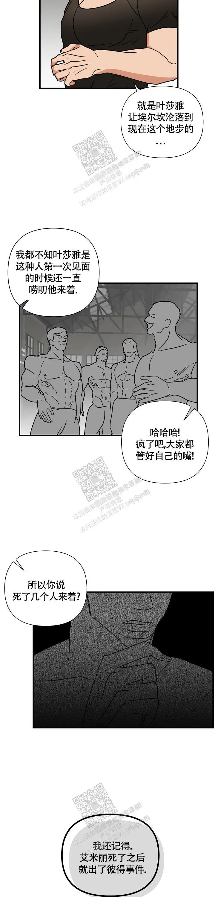 不会放过你