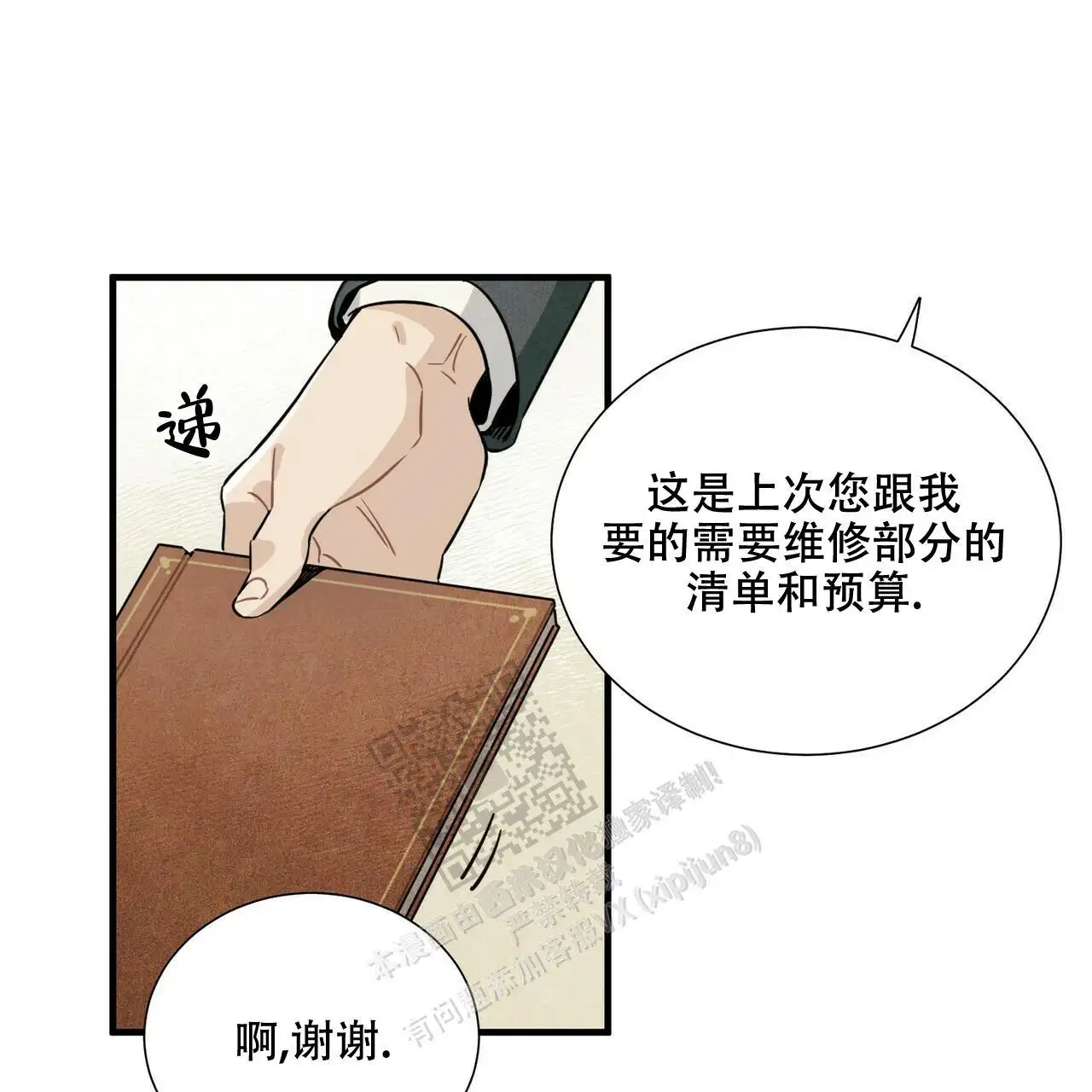 只管跟我来