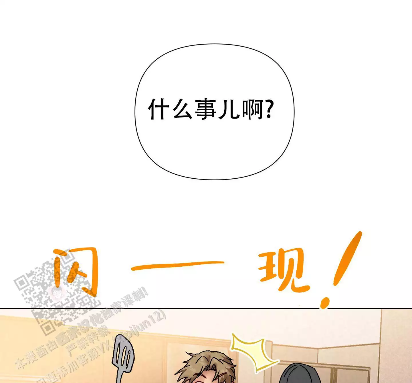 要不要逗逗他呢(完结)