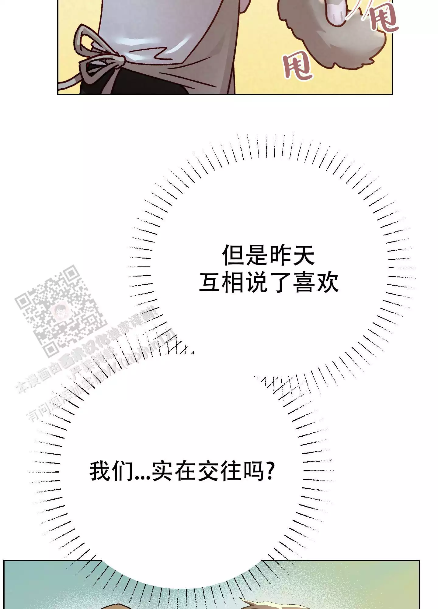 要不要逗逗他呢(完结)