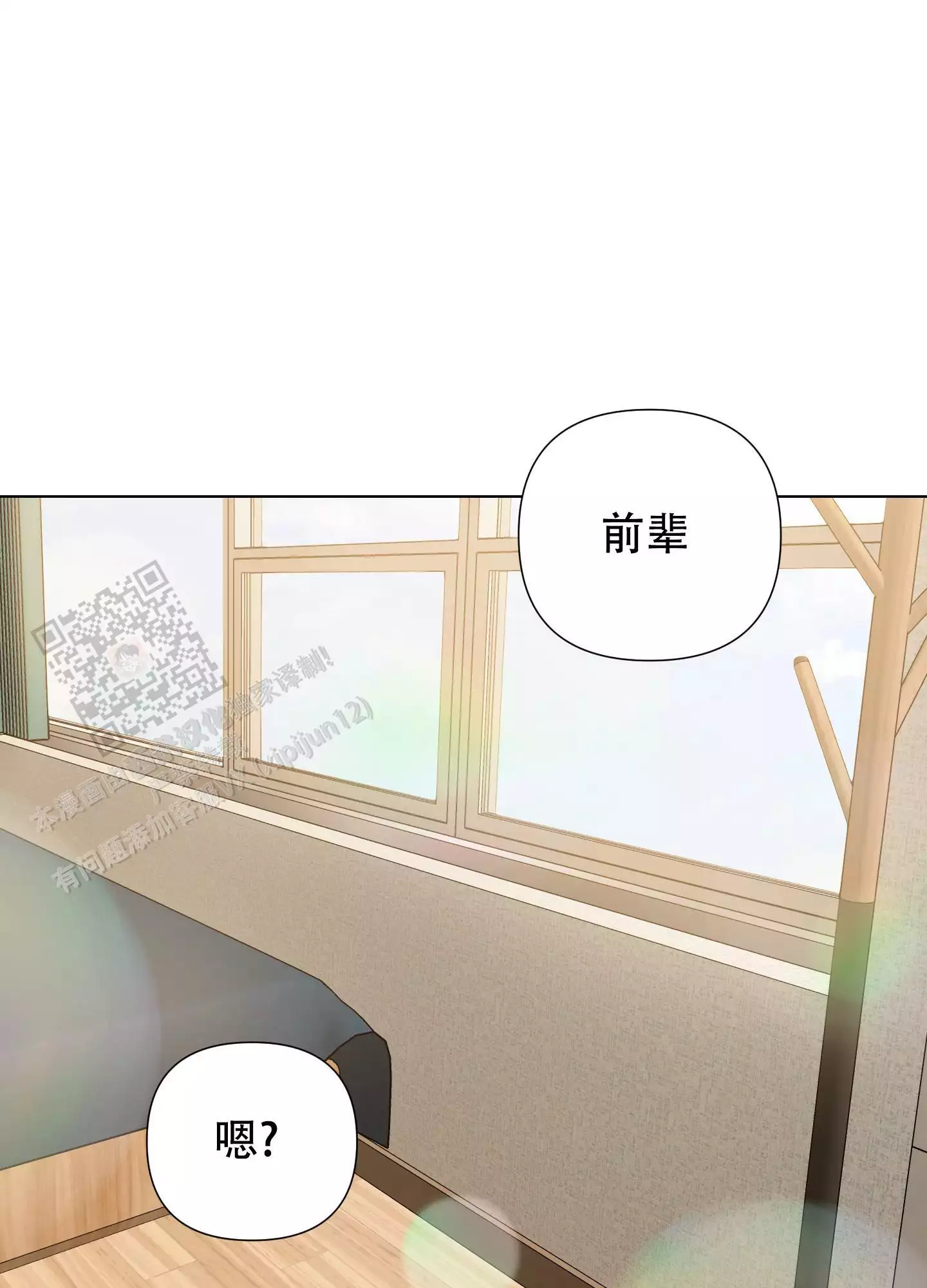 要不要逗逗他呢(完结)