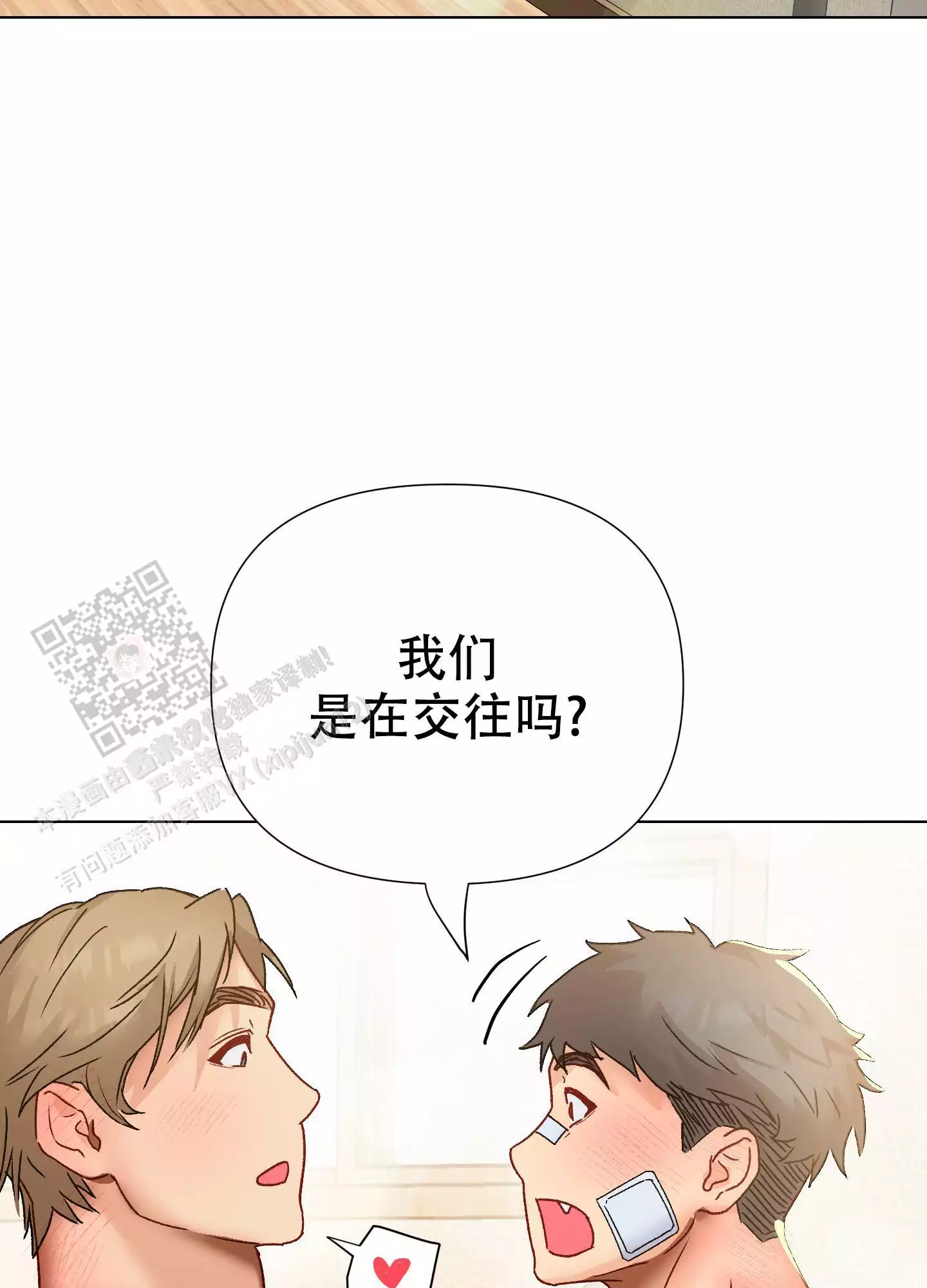 要不要逗逗他呢(完结)