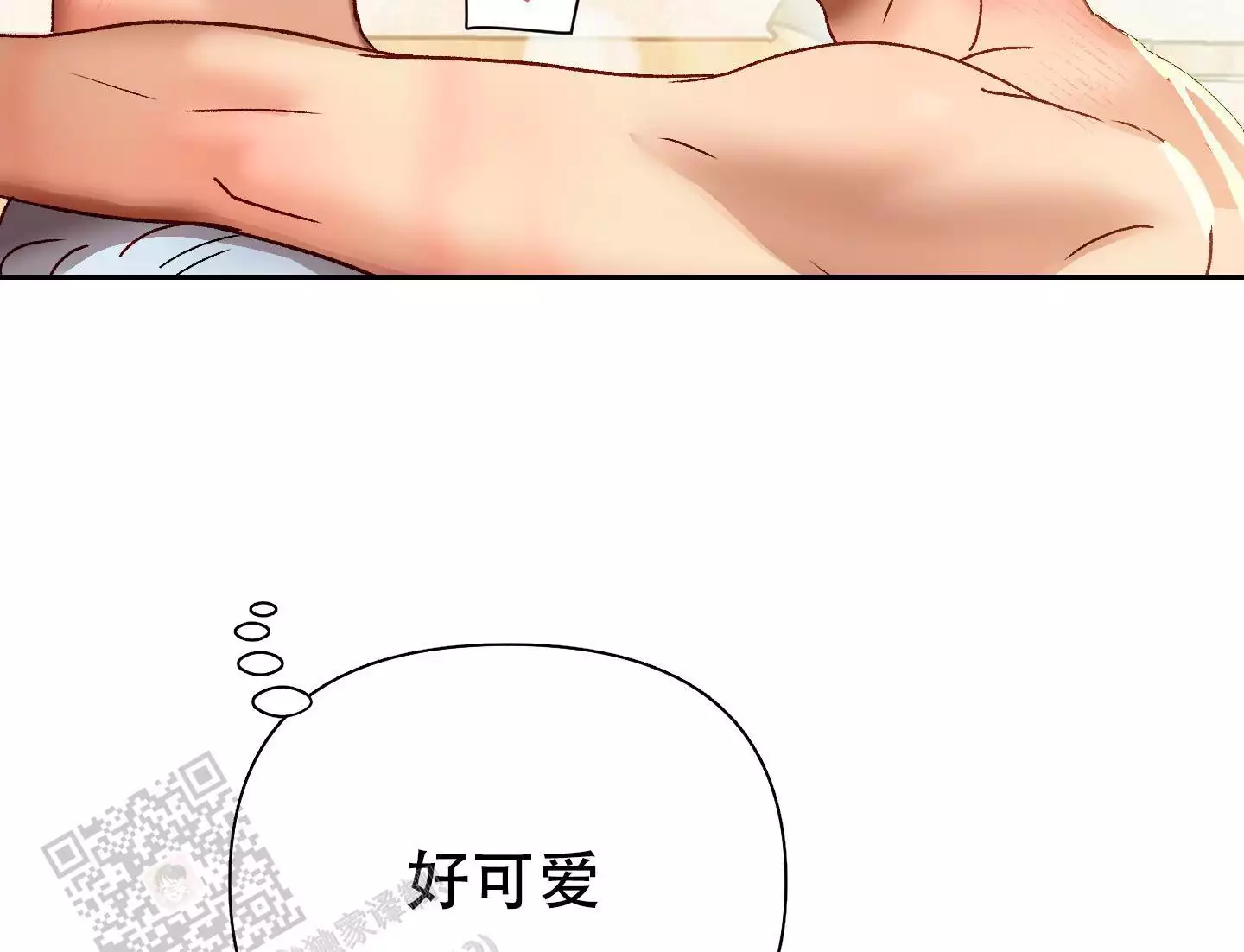 要不要逗逗他呢(完结)