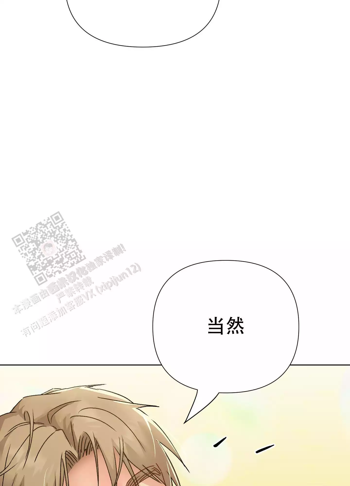 要不要逗逗他呢(完结)