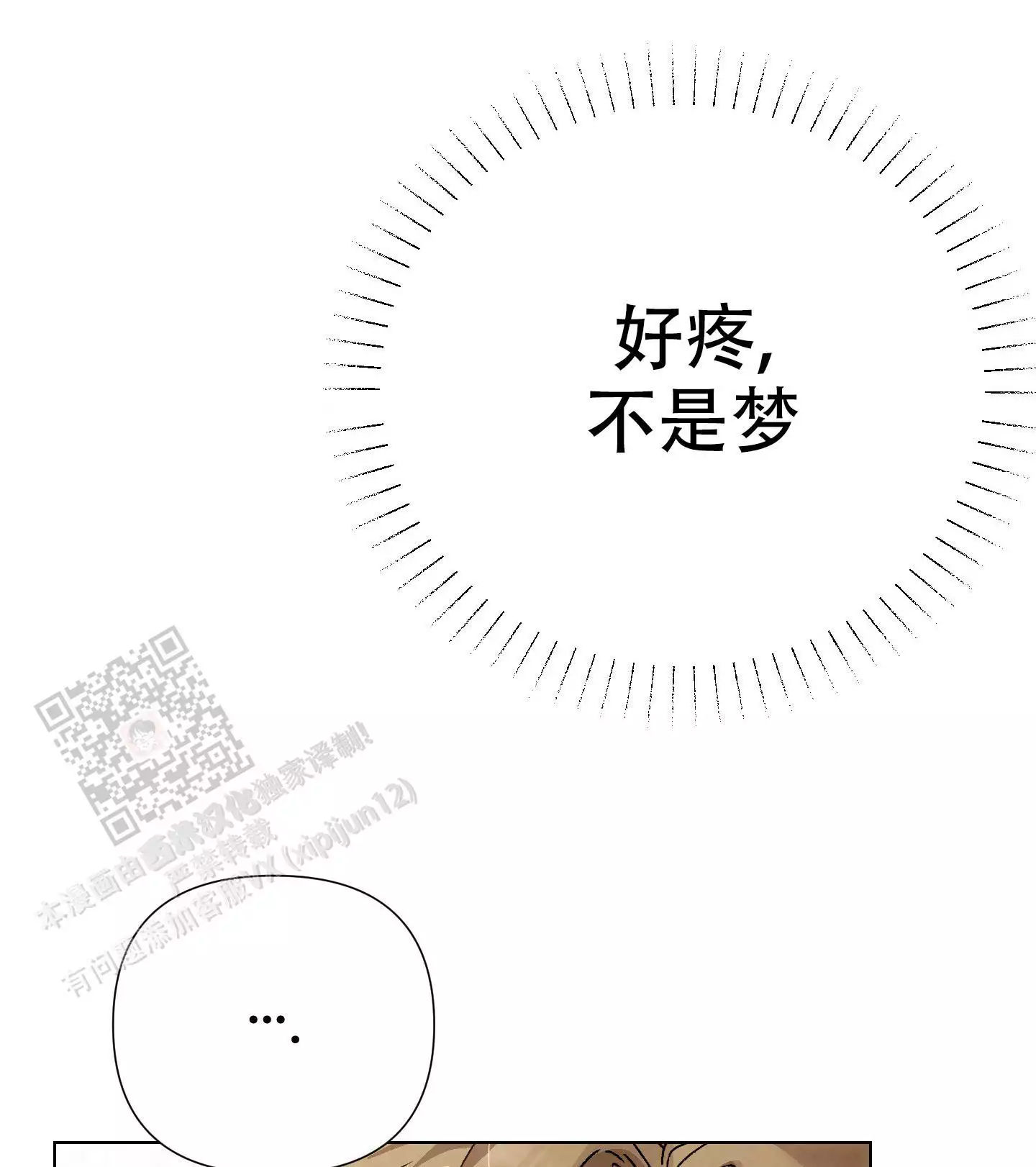 要不要逗逗他呢(完结)
