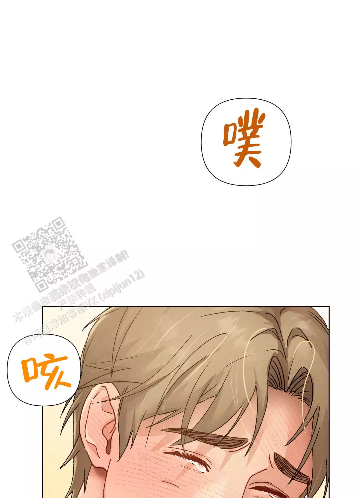 要不要逗逗他呢(完结)