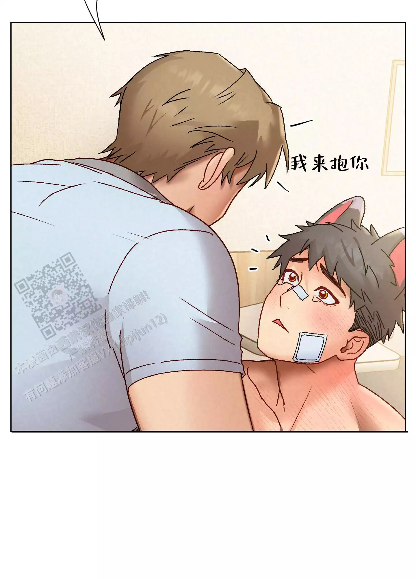 要不要逗逗他呢(完结)