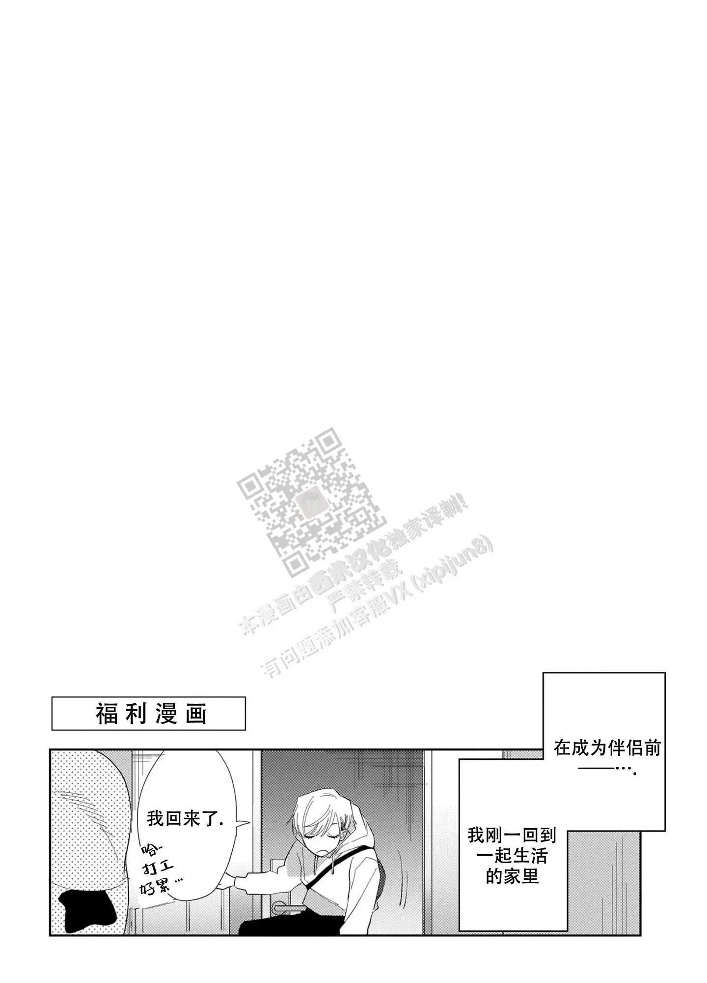 是我命定的那个人(完结)