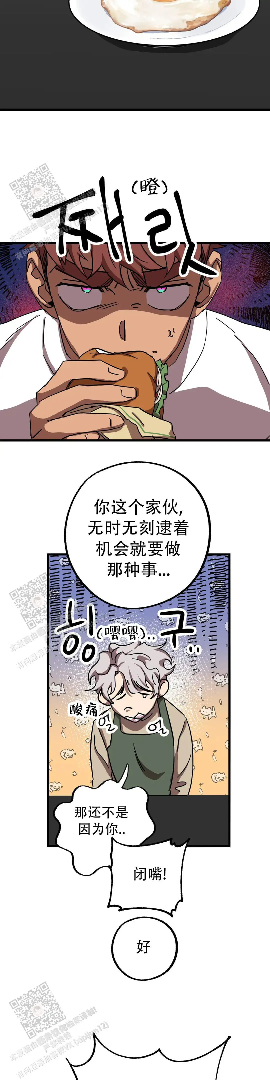 休战2