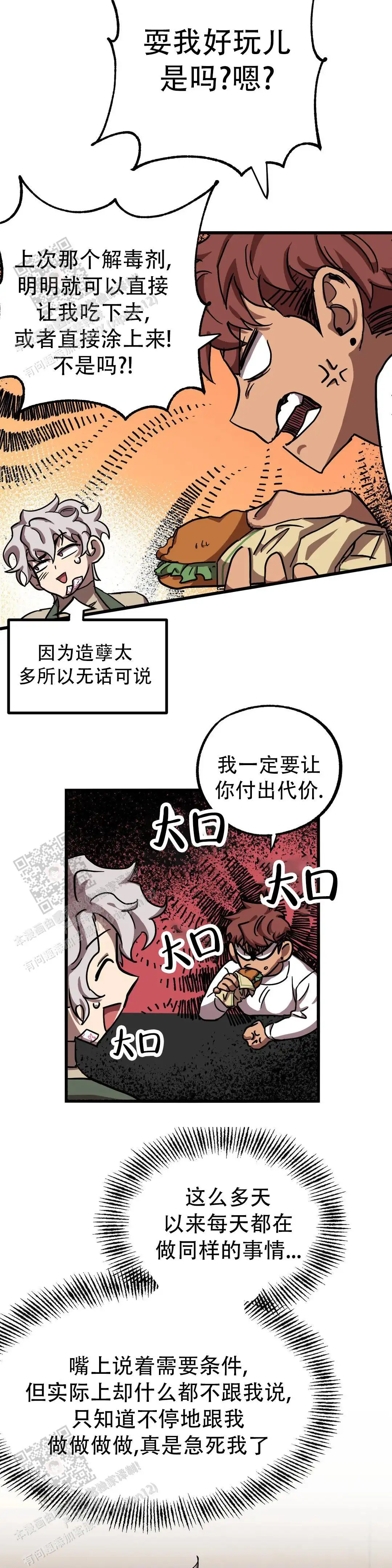 休战2