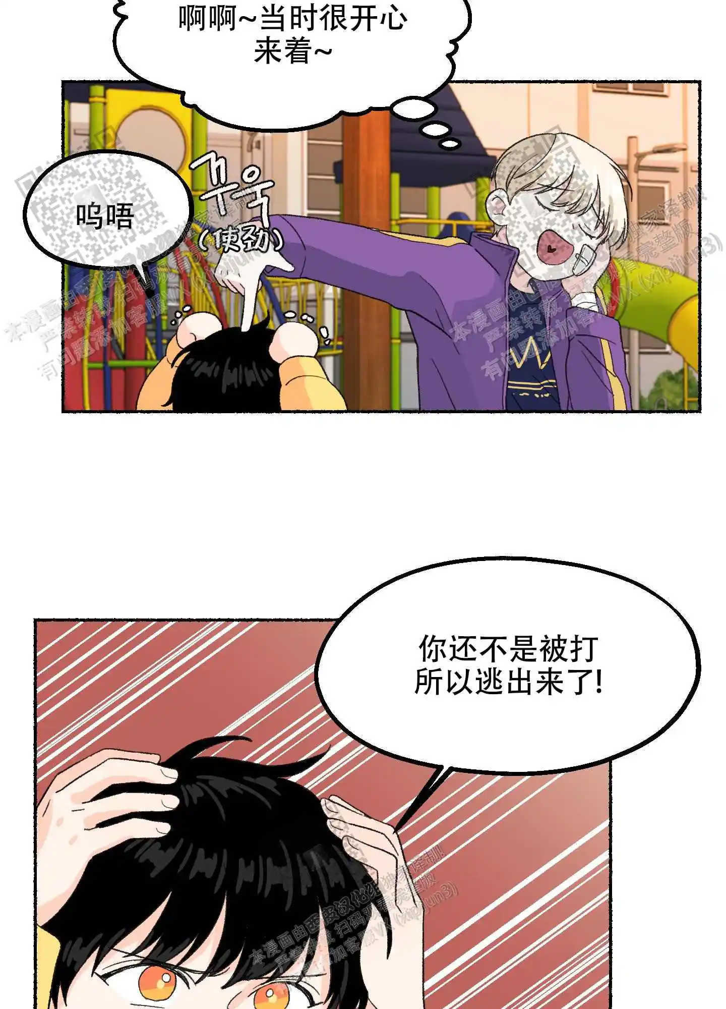 你是流氓吗