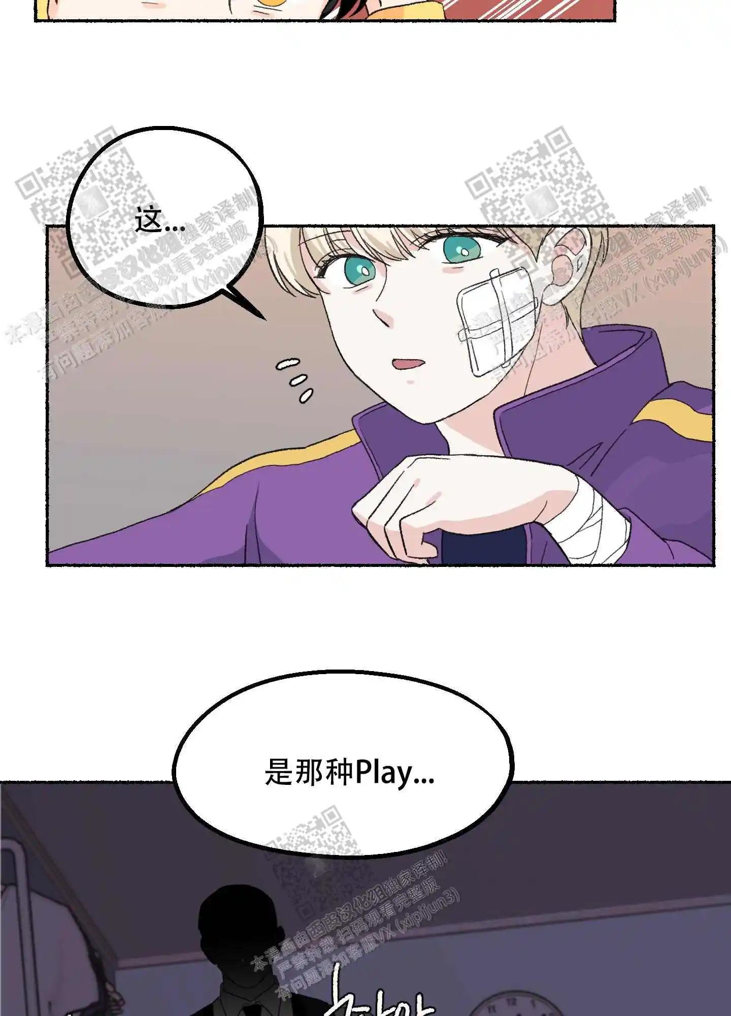 你是流氓吗