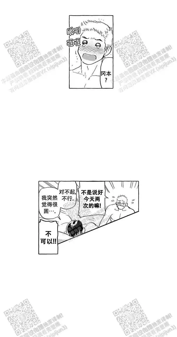 不是说好两次吗(完结)