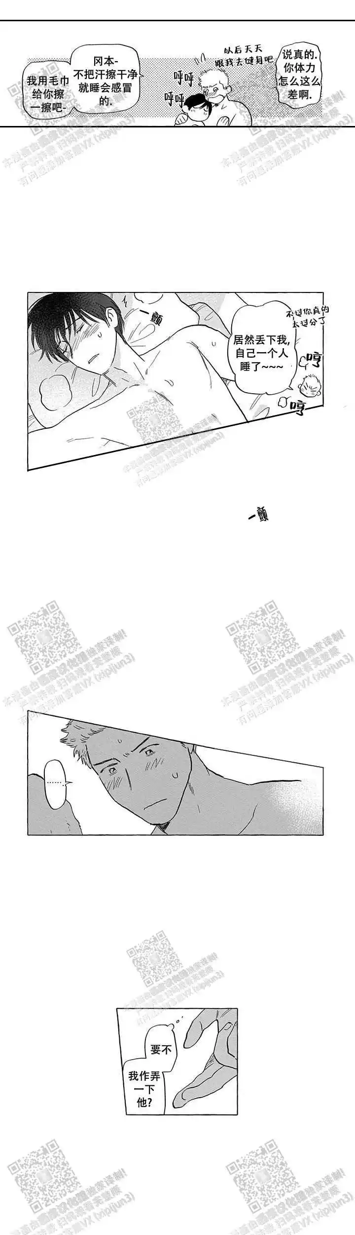 不是说好两次吗(完结)