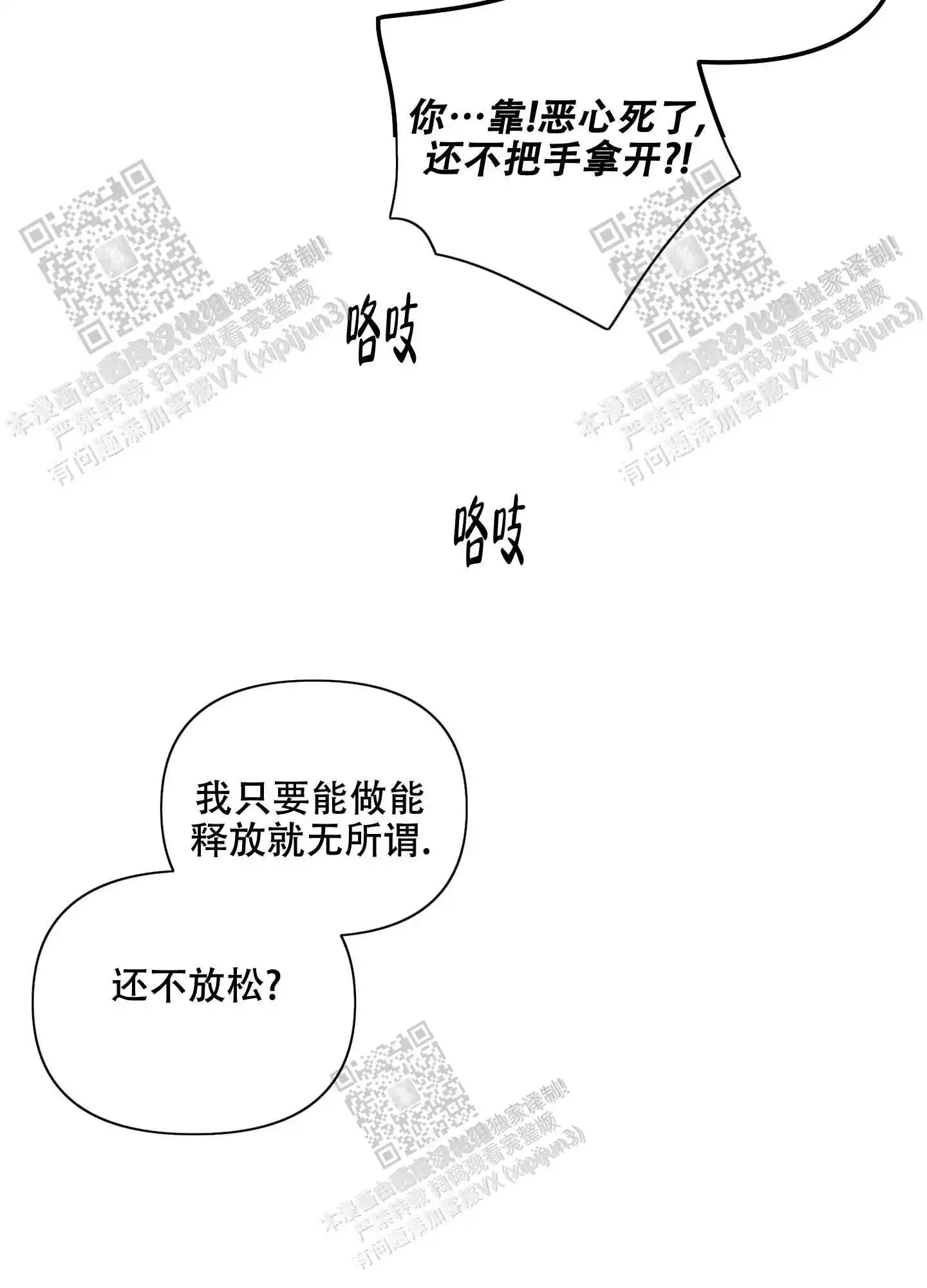 无处可逃(完结)