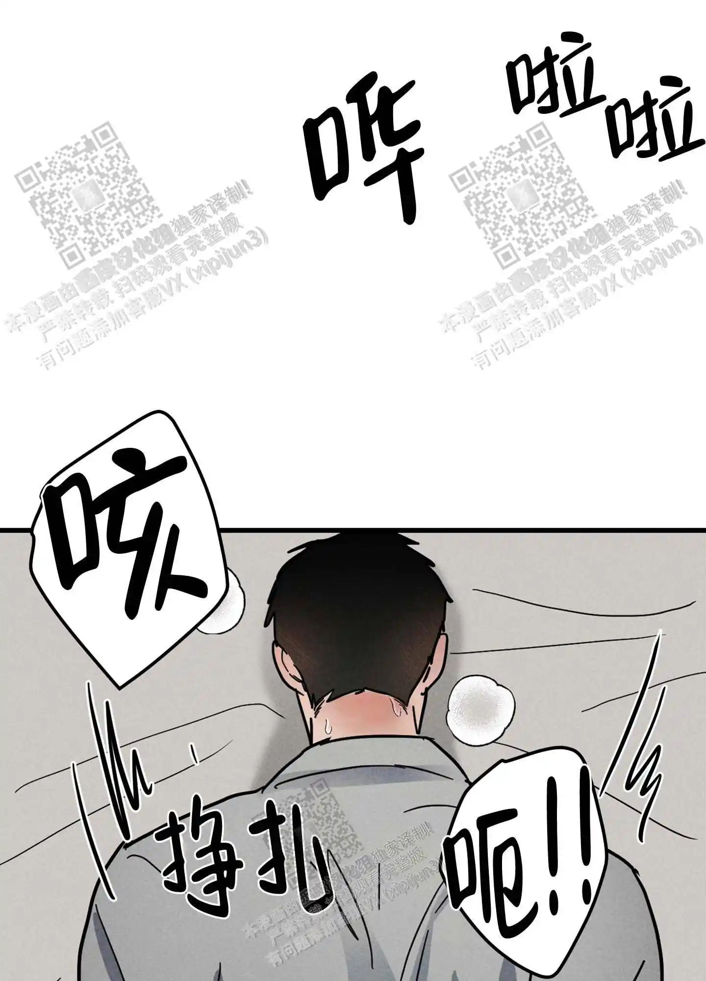 无处可逃(完结)