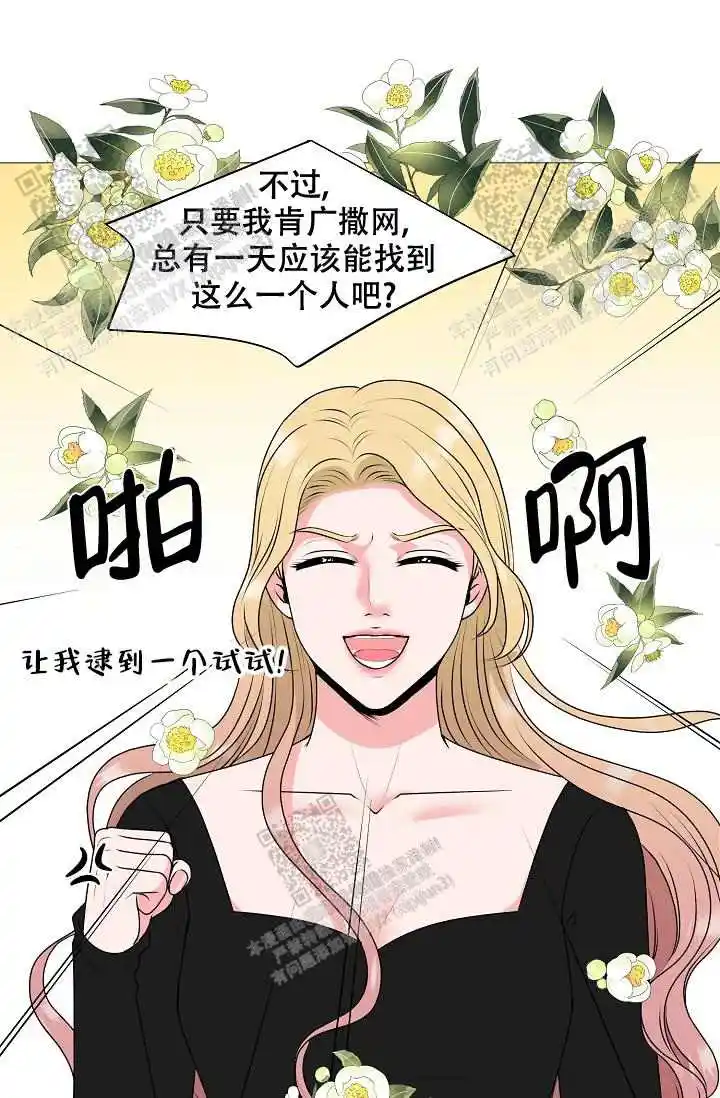 人生第一次的爱情(完结)