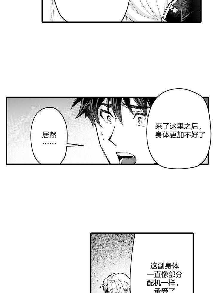 第76话 无可替代