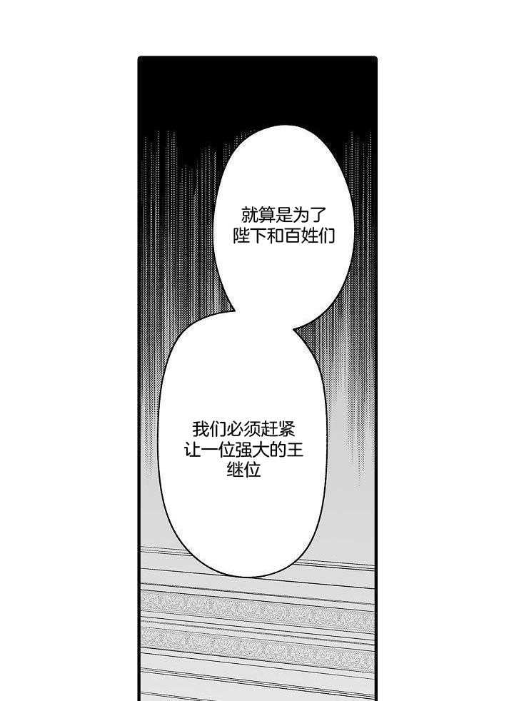 第76话 无可替代