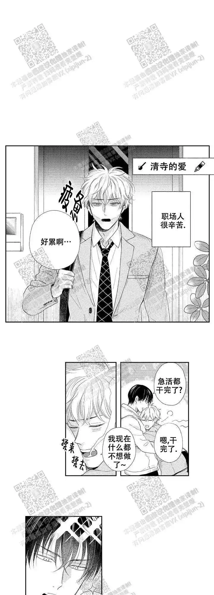 约会(完结)