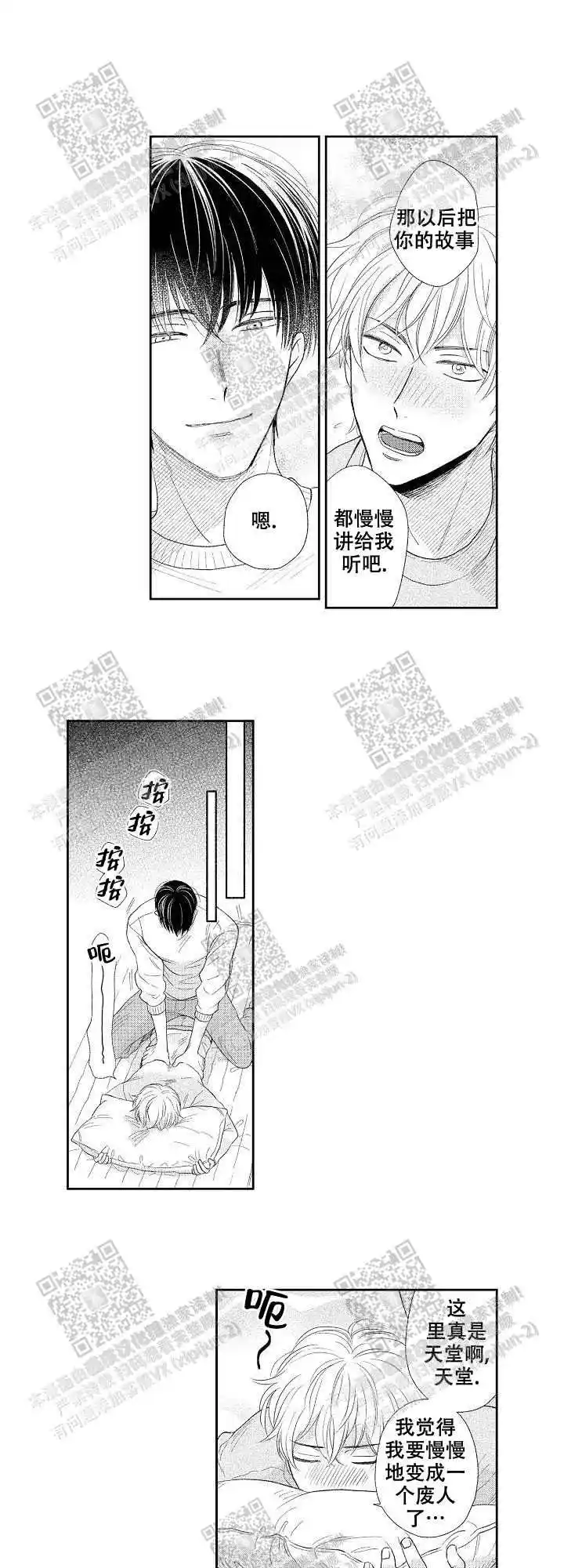 约会(完结)