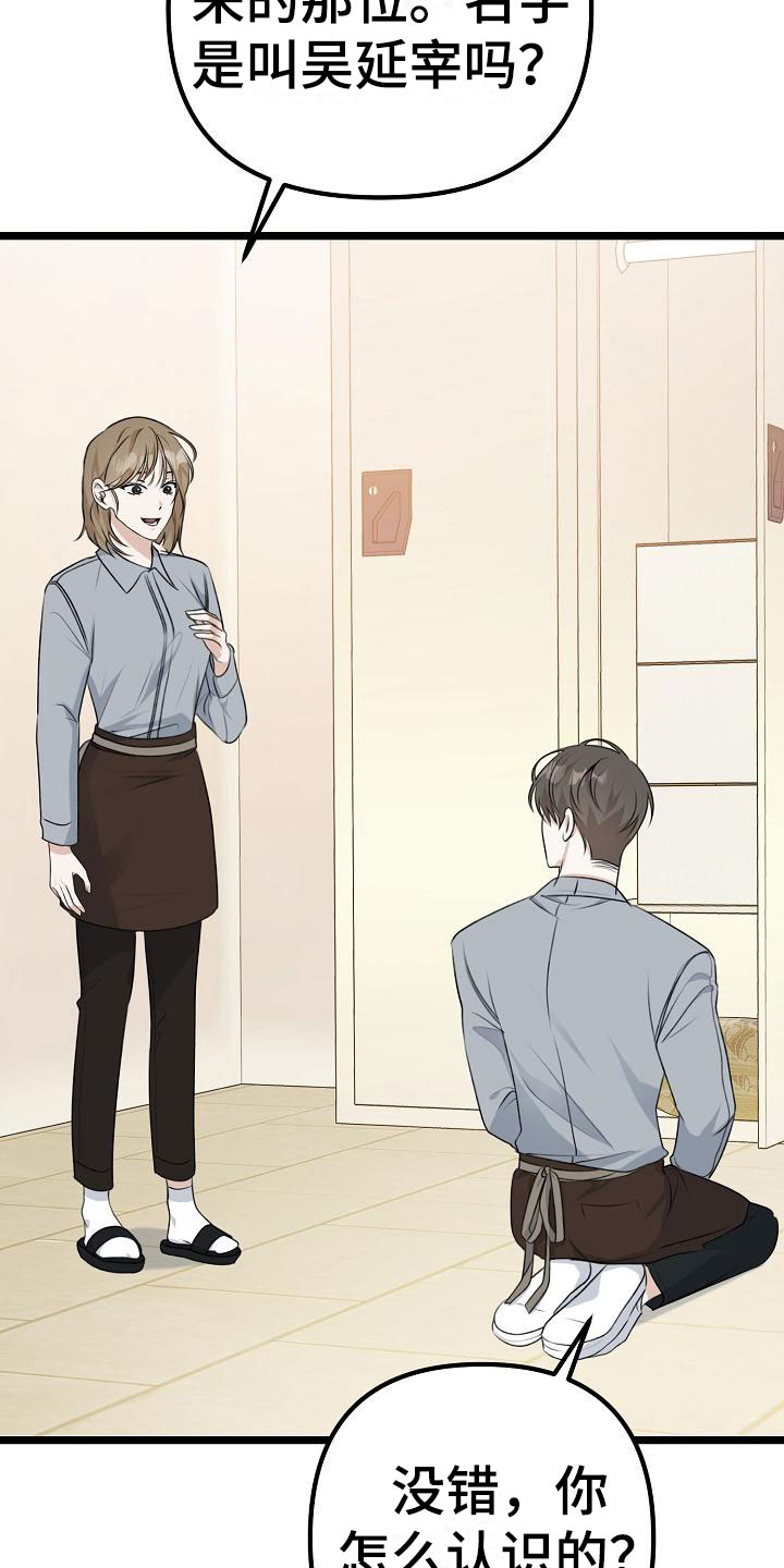 第7话：第7章：不带我玩？预览分镜