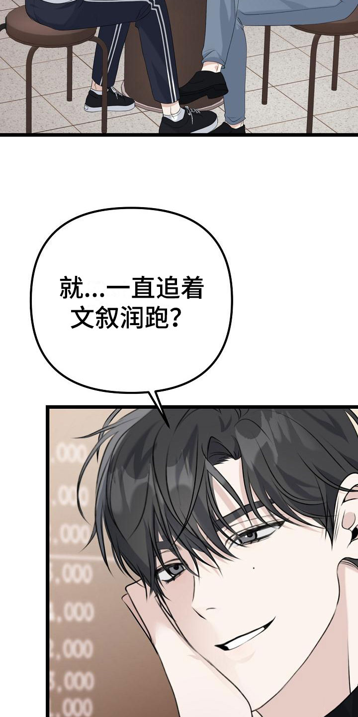 第8话：第8章：女朋友预览分镜