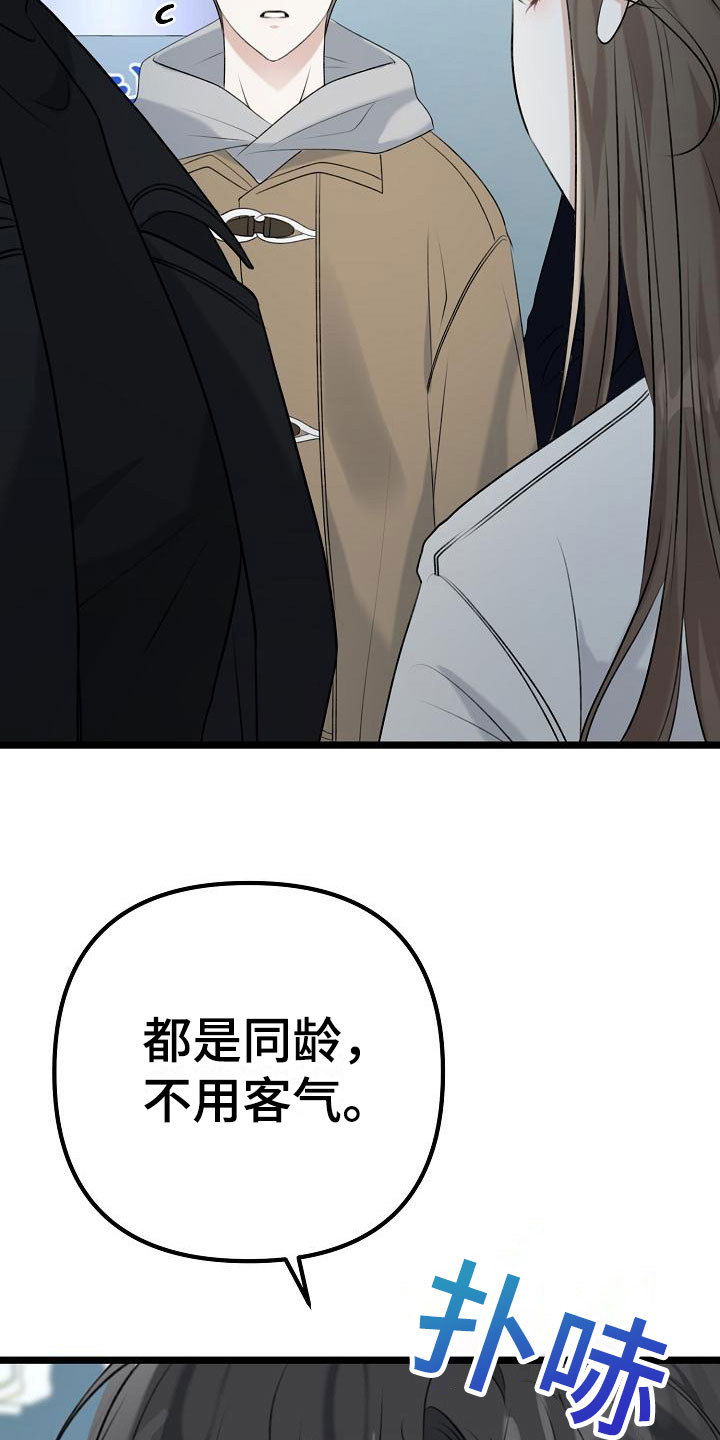 第9话：第9章：我真走了预览分镜