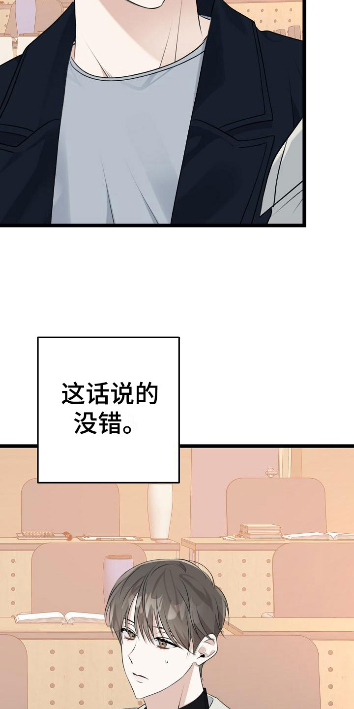 第11话：第11章：奖励预览分镜