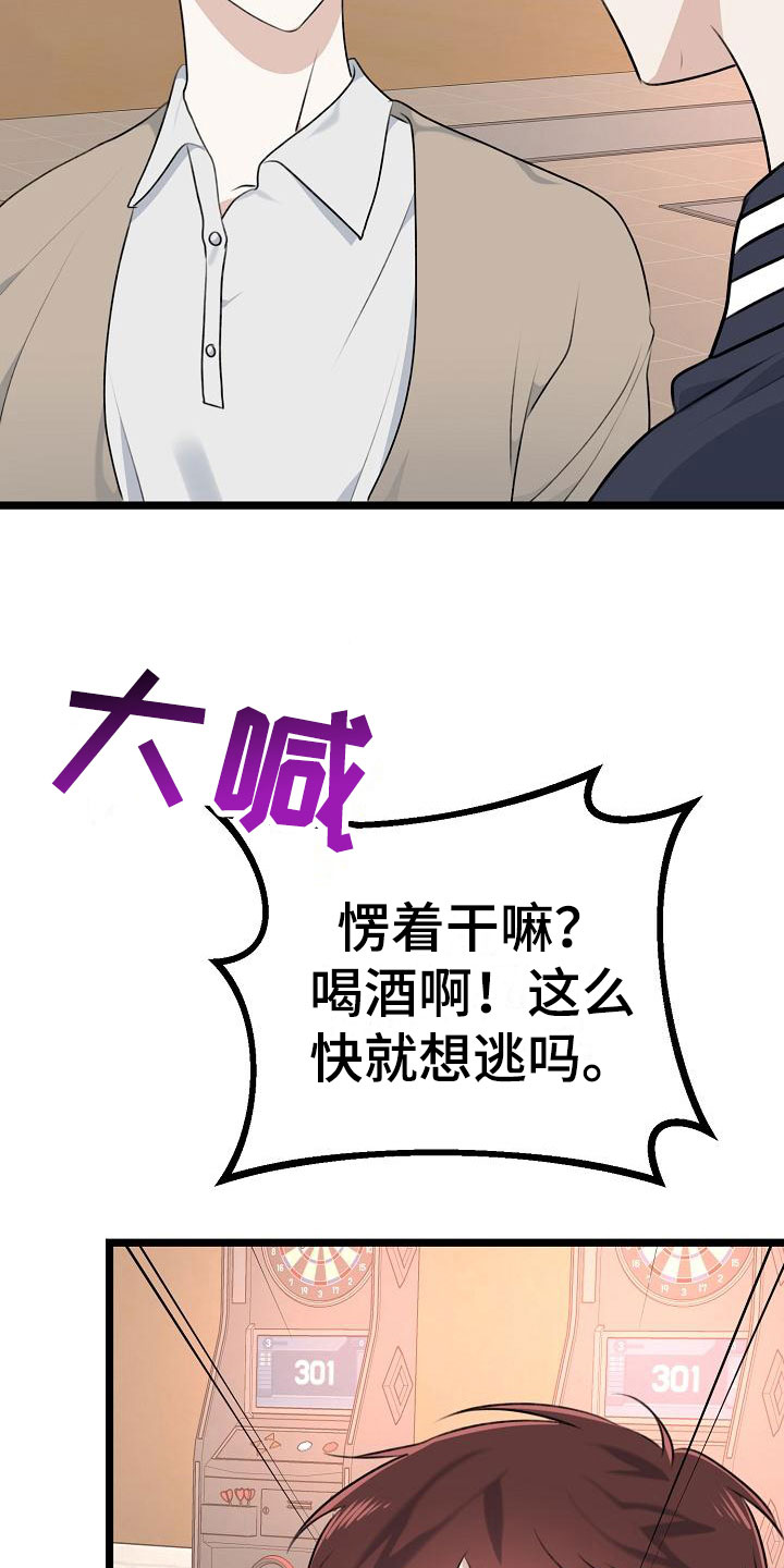 第14话：第14章：去吹吹风预览分镜