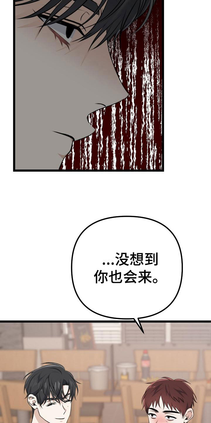 第15话：第15章：让人不爽预览分镜