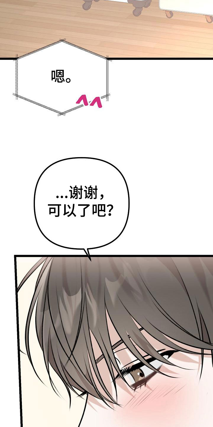 第16话：第16章：倒胃口预览分镜