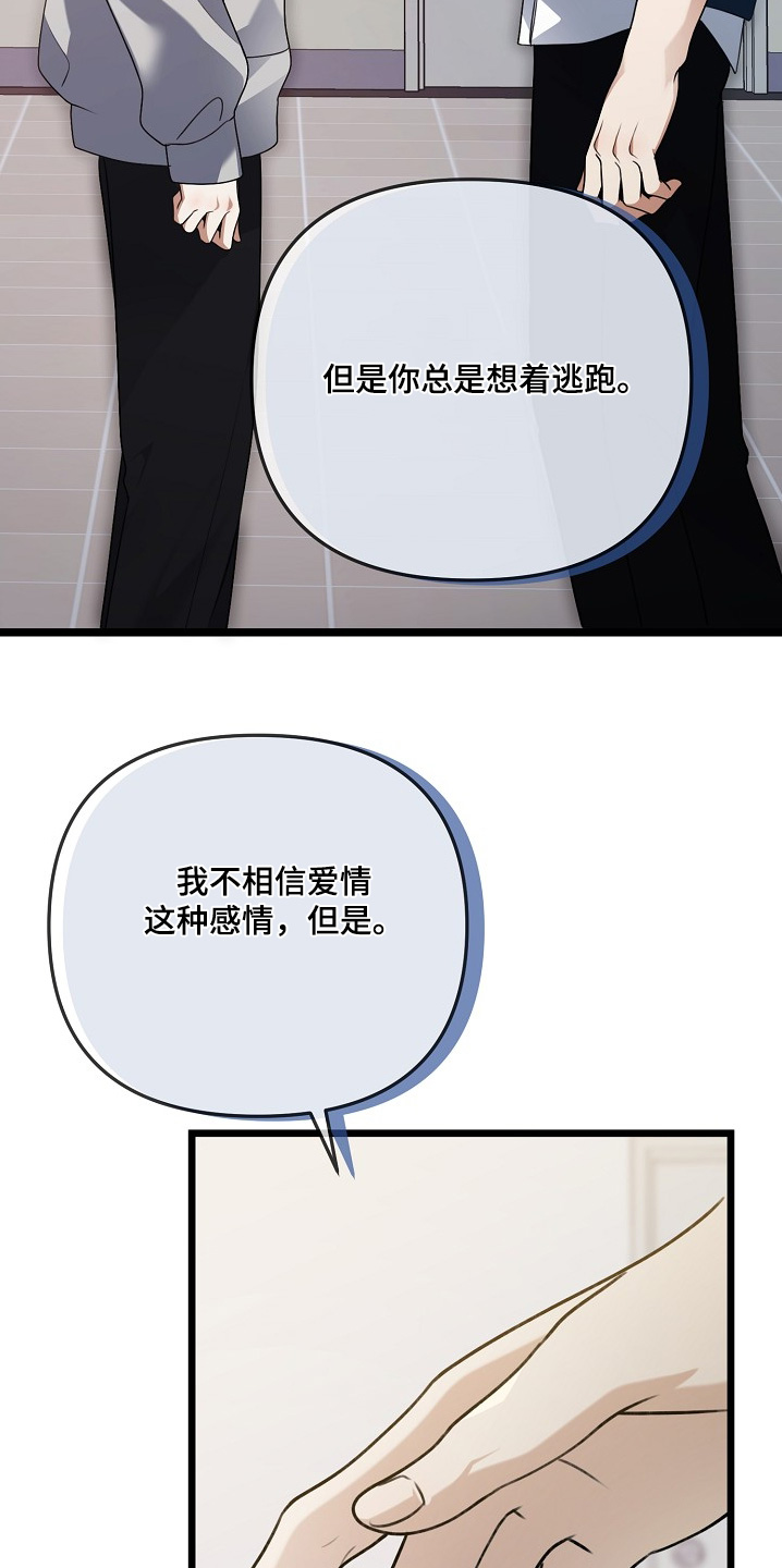 第151章:到此为止
