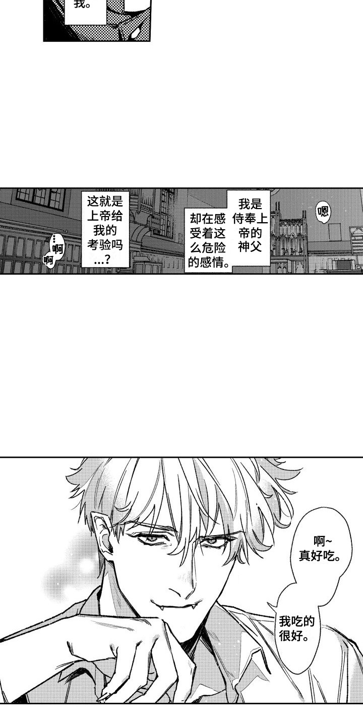 第1话：第1章：吸血鬼预览分镜