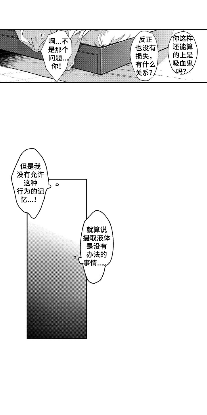 第2话：第2章：逃开预览分镜