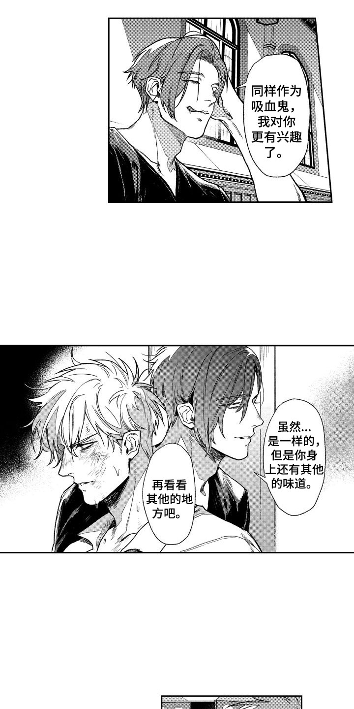 第5话：第5章：不介意预览分镜
