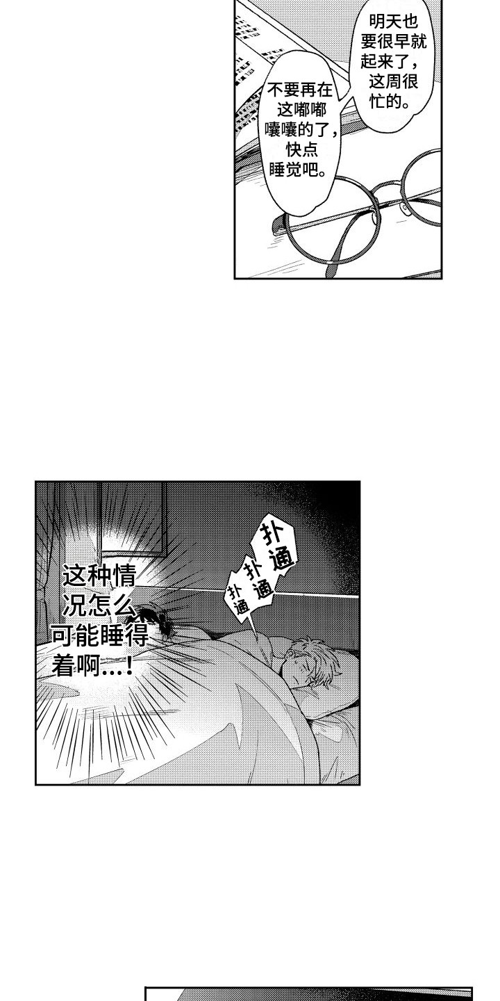 第8话：第8章：跑腿预览分镜