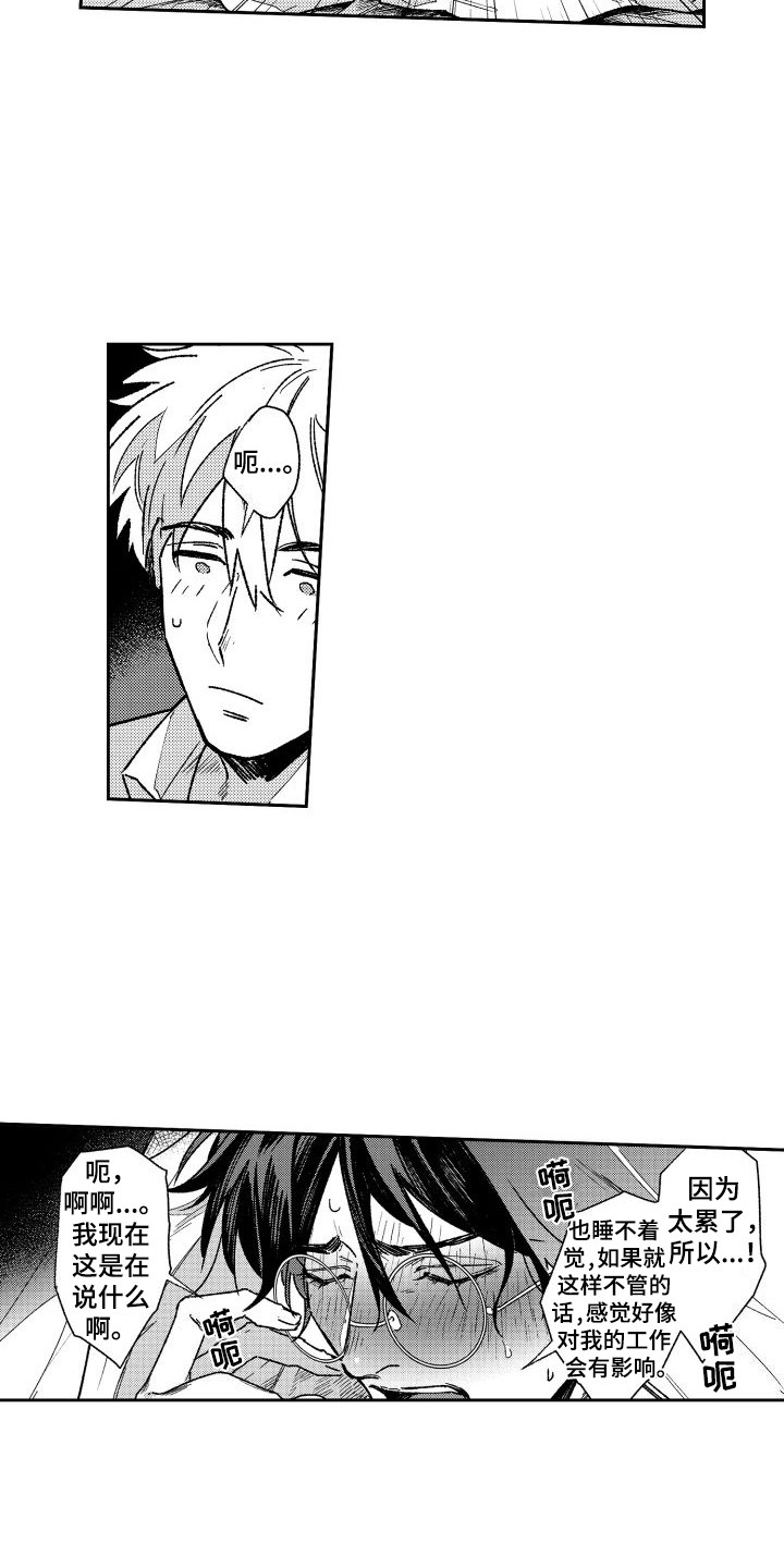 第9话：第9章：无法忍受预览分镜