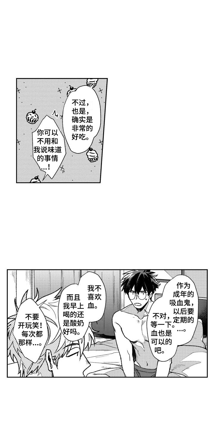 第11话：第11章：主教大人预览分镜