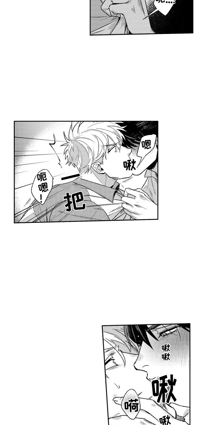 第14话：第14章：坏掉了预览分镜