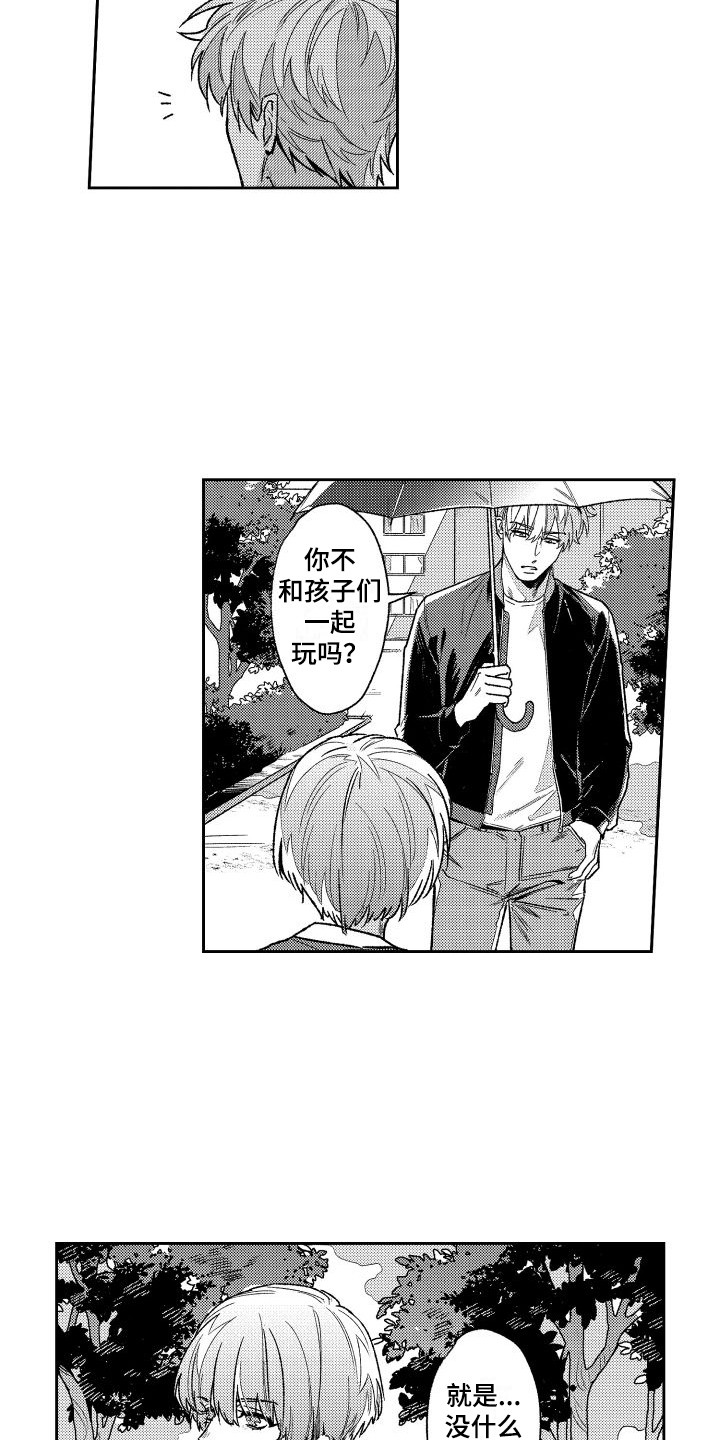 第15话：第15章：再次遇见预览分镜