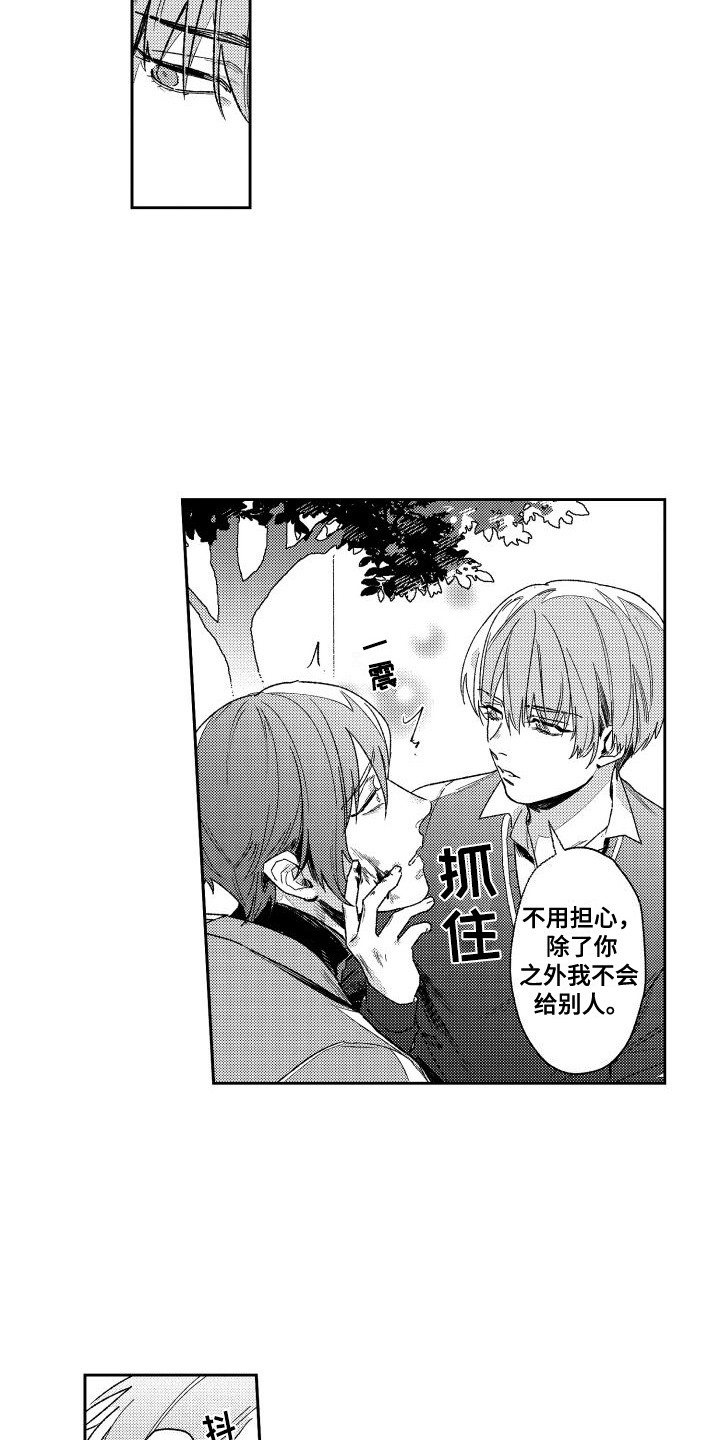 第16话：第16章：抗体预览分镜