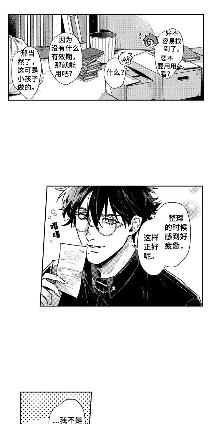 【番外】按摩卷