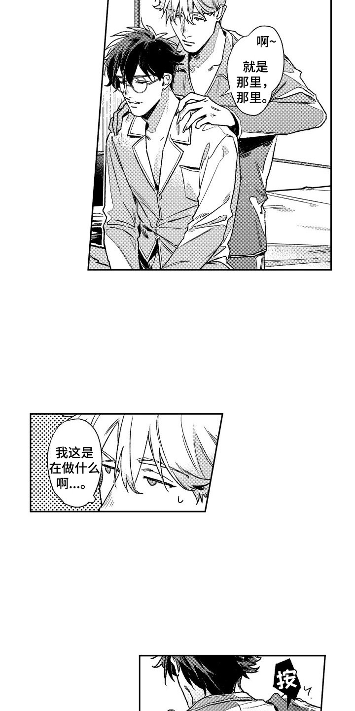 【番外】按摩卷