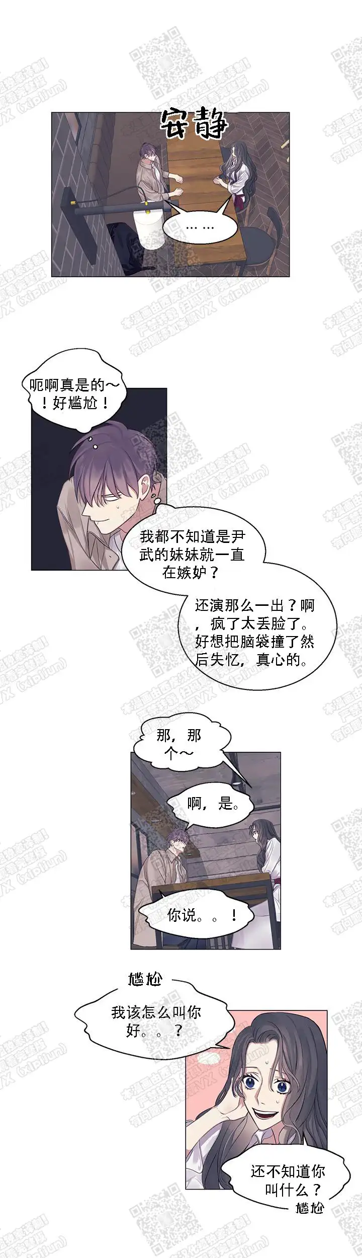 解除误会