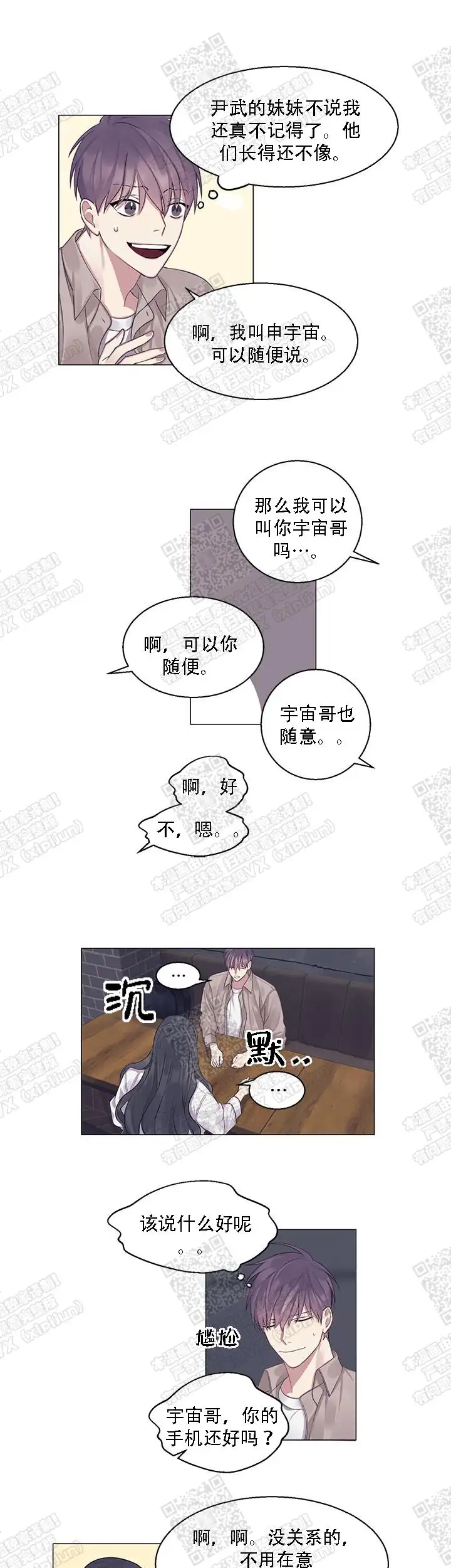 解除误会