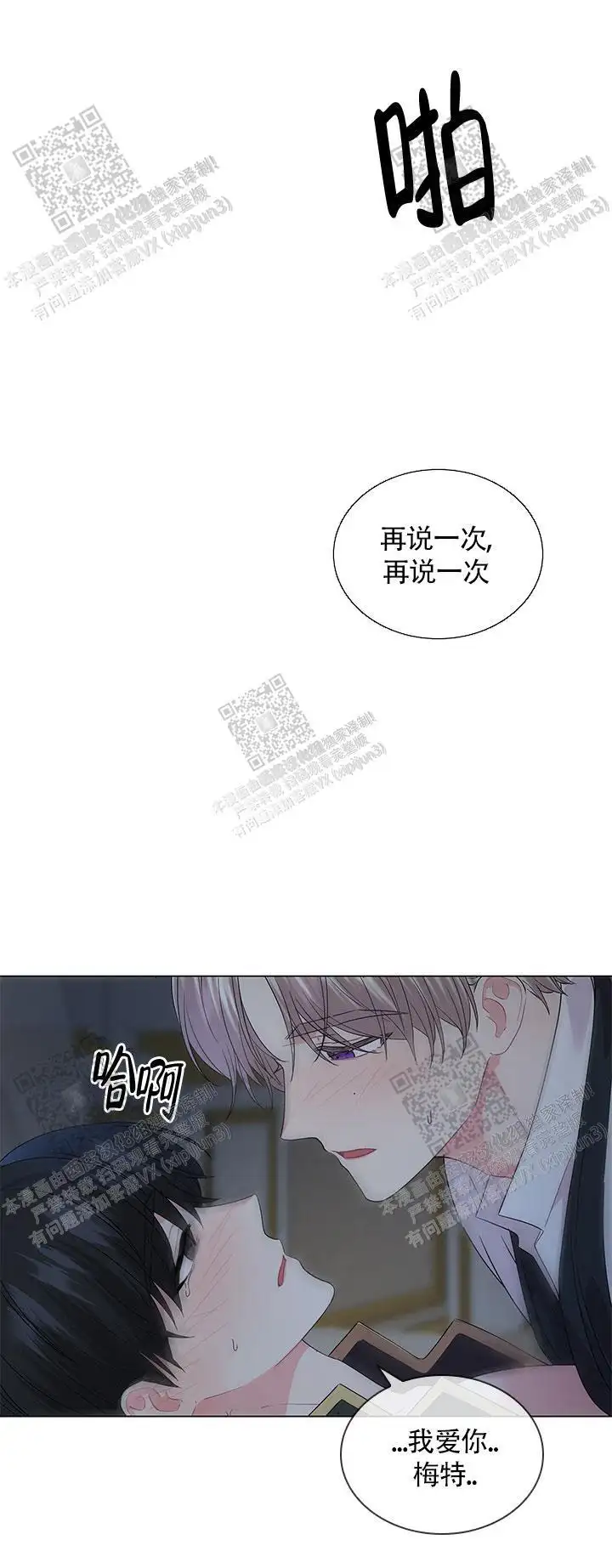 外传(6)